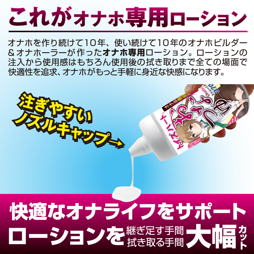 Onatsuyu (370ml)