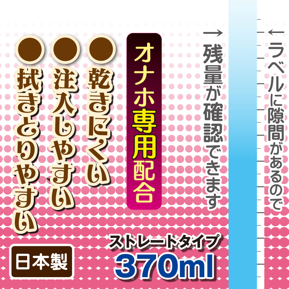 Onatsuyu (370ml)