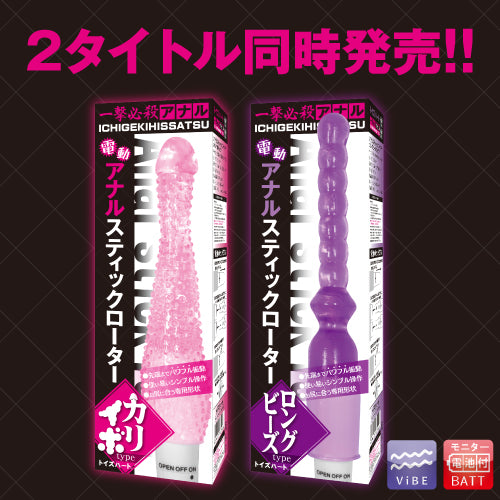 Anal Stick Rotor Kariibo