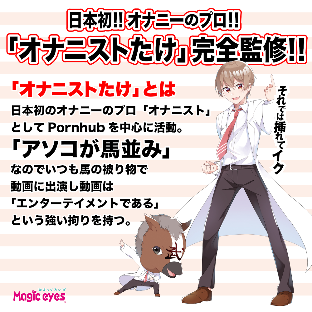 Onanist Takeno's Masturbation King Sword Zenith Calibur