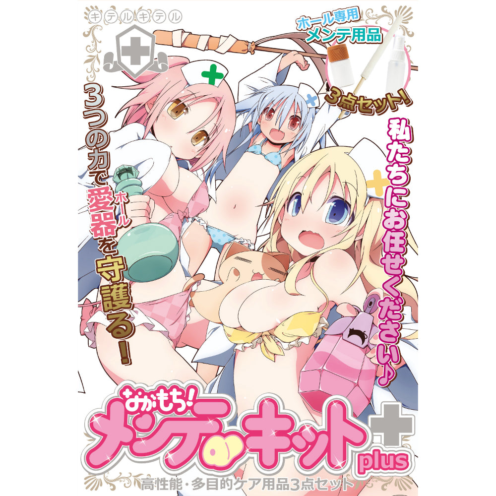 Nagamochi! Maintenance Kit Plus ながもち!メンテキットplus