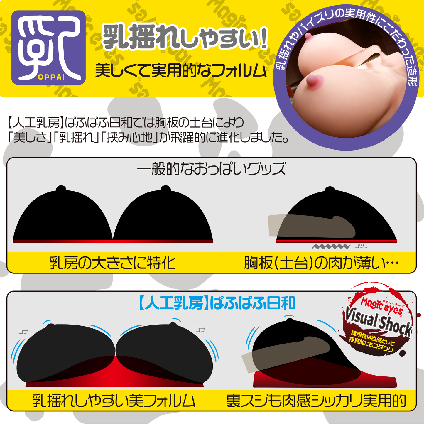 Puff Puff Oppai Paizuri 3.0