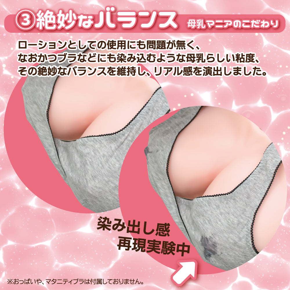 Fake Mother's Milk Lubricant あほすたさん印の母乳ローション