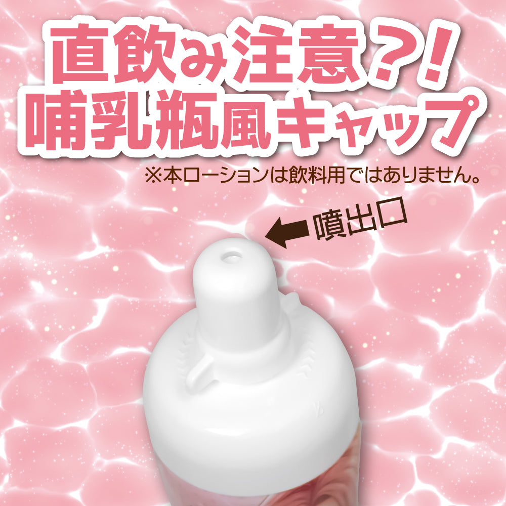 Fake Mother's Milk Lubricant あほすたさん印の母乳ローション