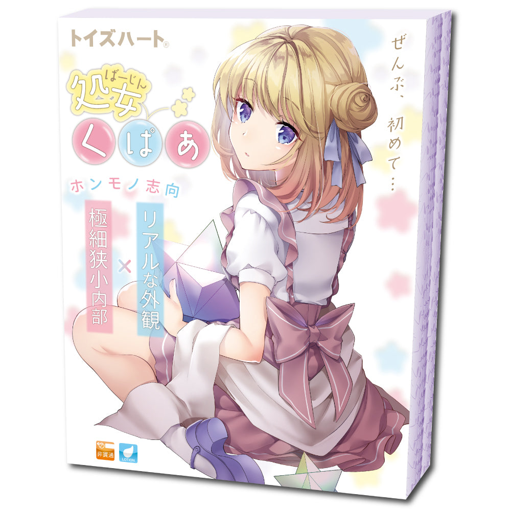 Virgin KUPAA 処女くぱぁ