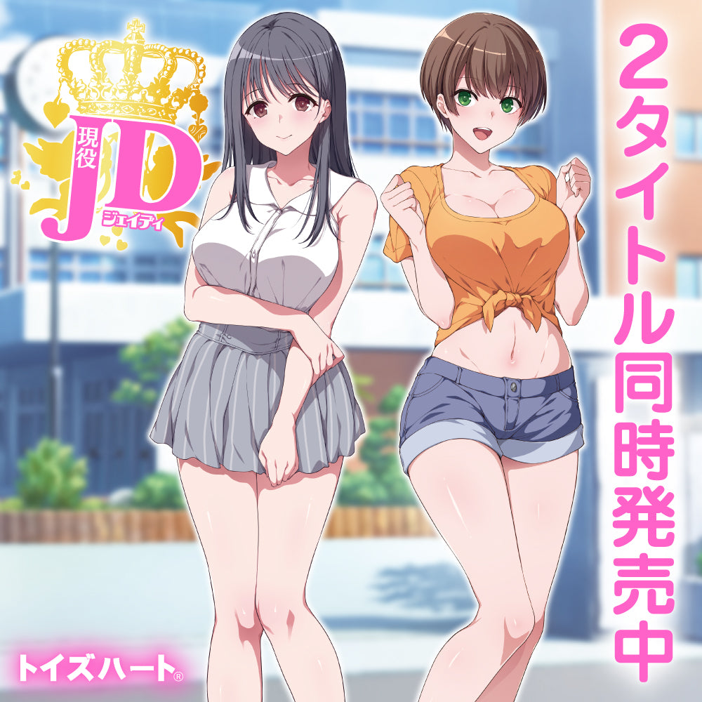 JD Energetic Girl 現役JD 元気系テクニカル