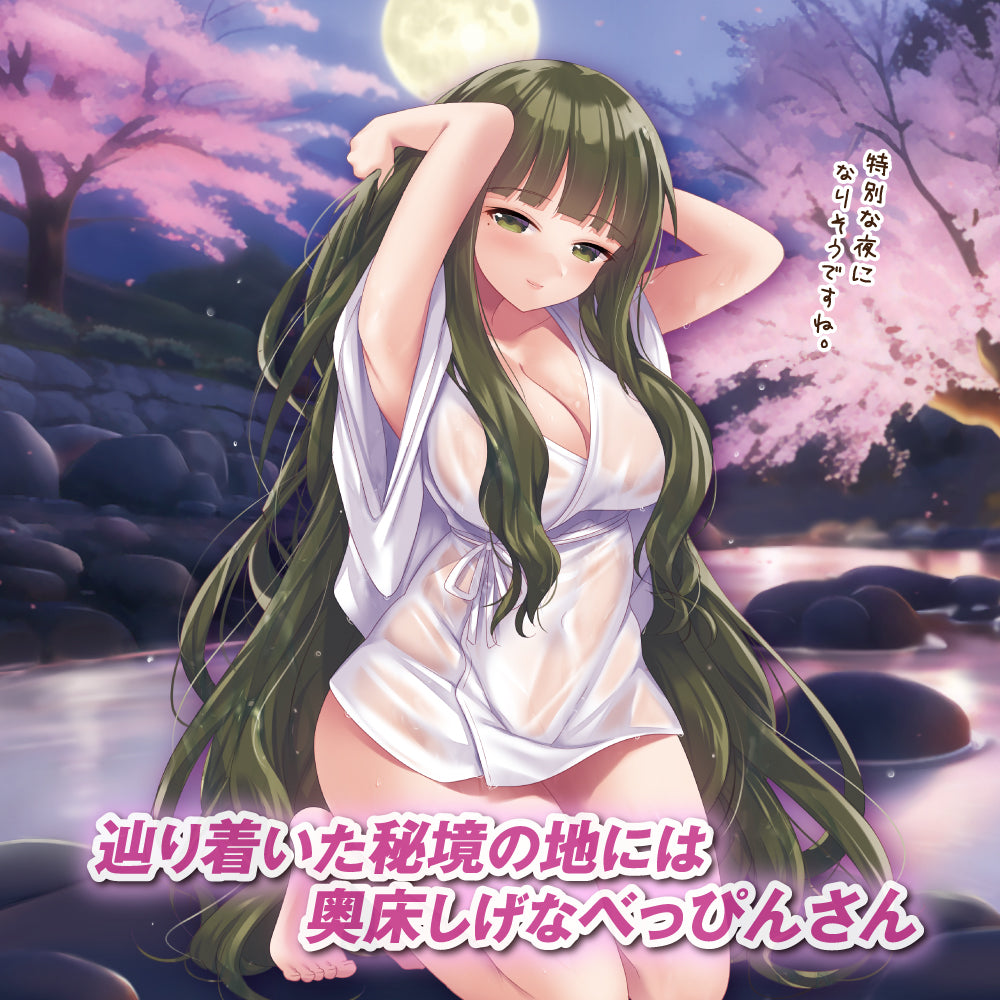Lusty Secret 秘境欲情