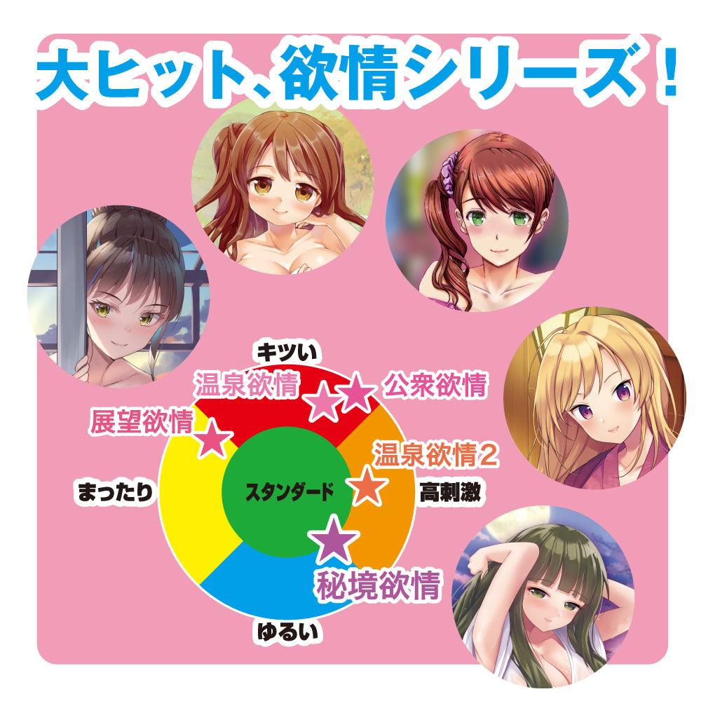Lusty Secret 秘境欲情