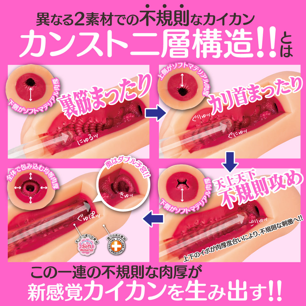 Level Ninety-Nine Excite レベル99 エキサイト