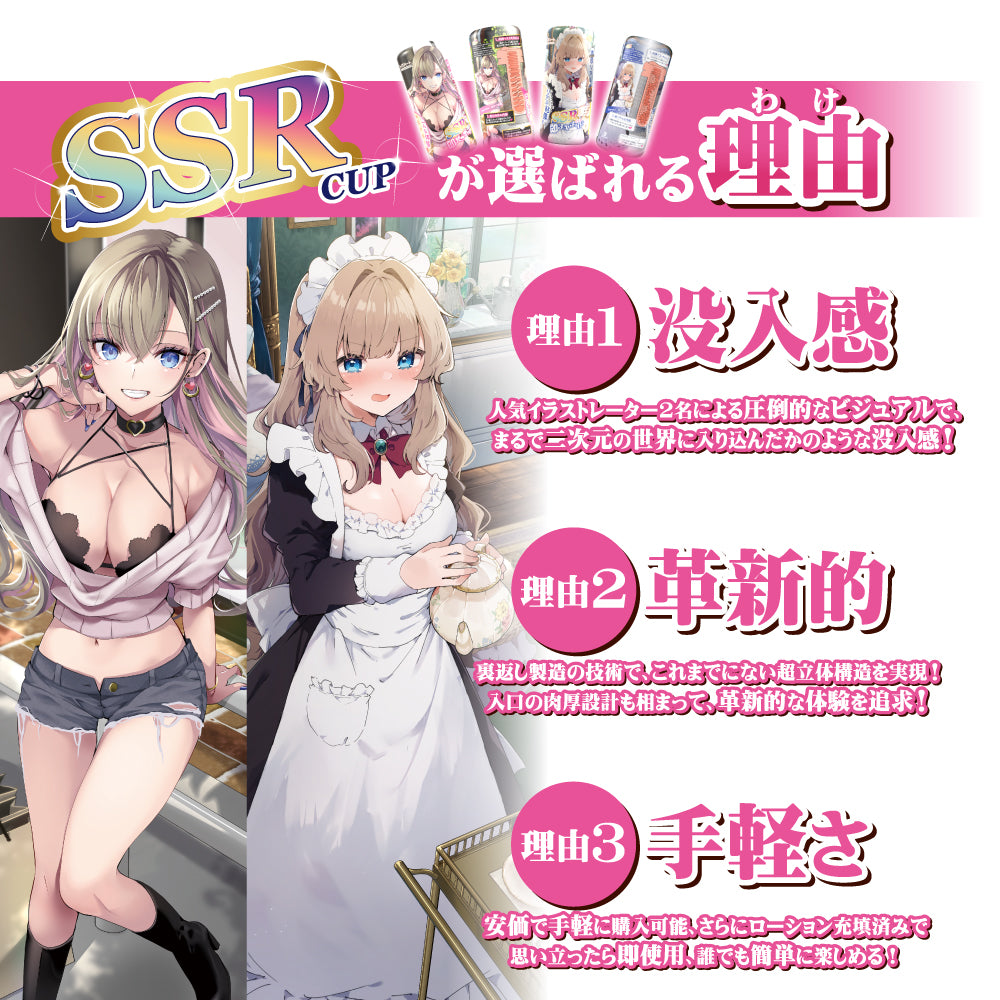 SSR CUP INSTANT PACO