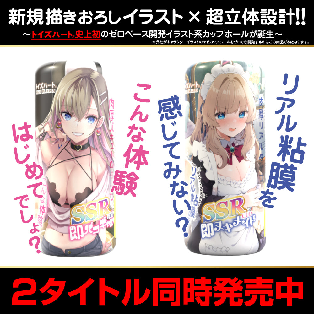 SSR CUP INSTANT PACO
