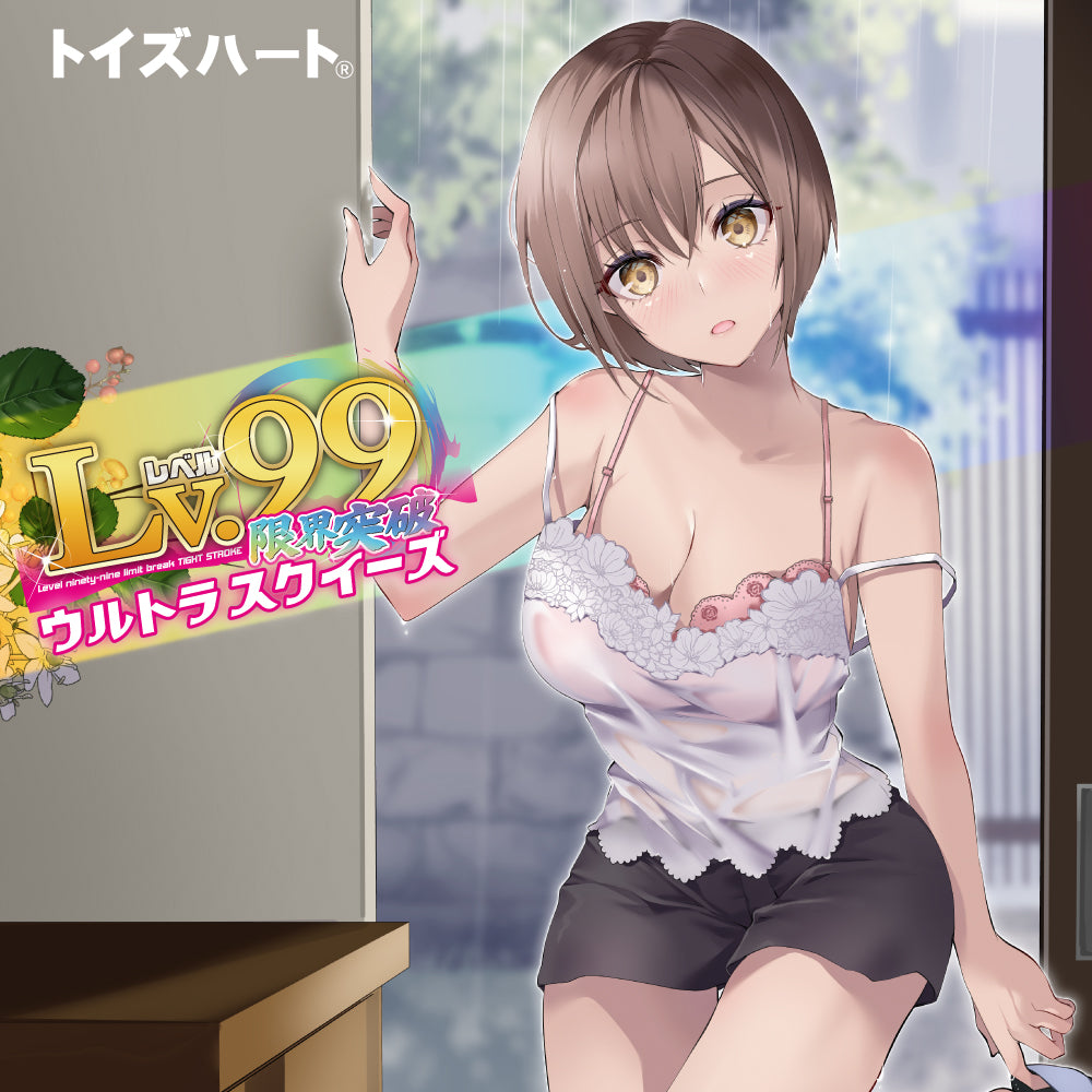 Level Ninety Nine Limit Break ULTRA SQUEEZE