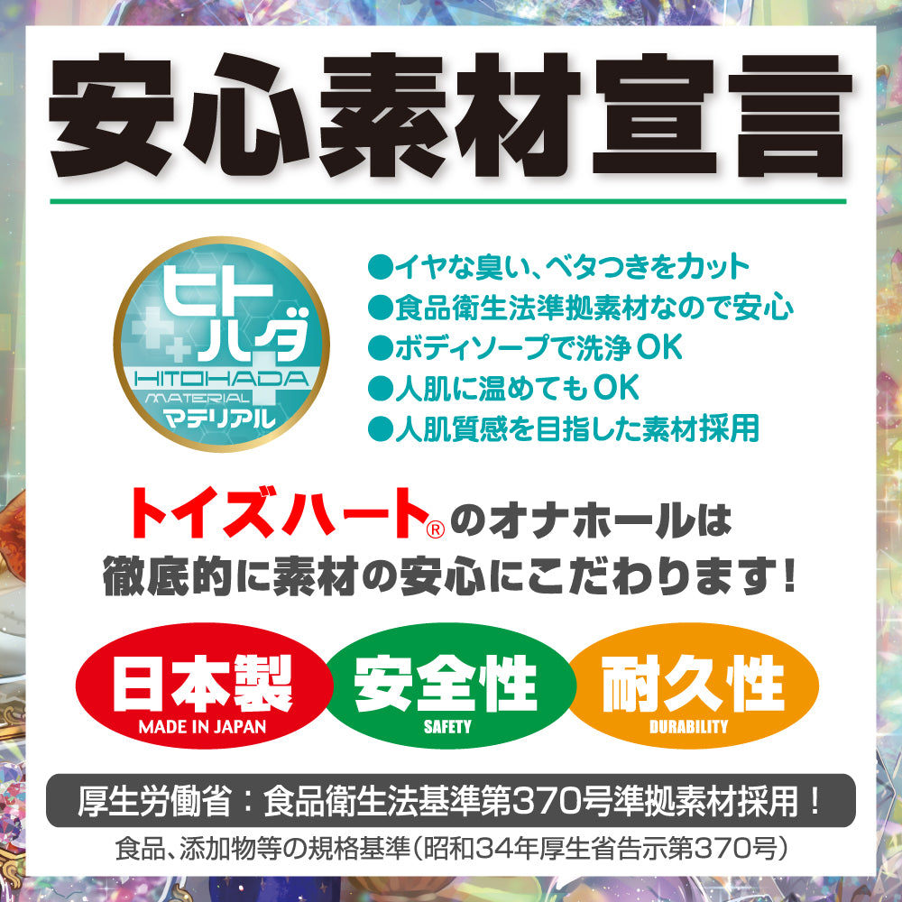 Gem Master's Atelier Onahole