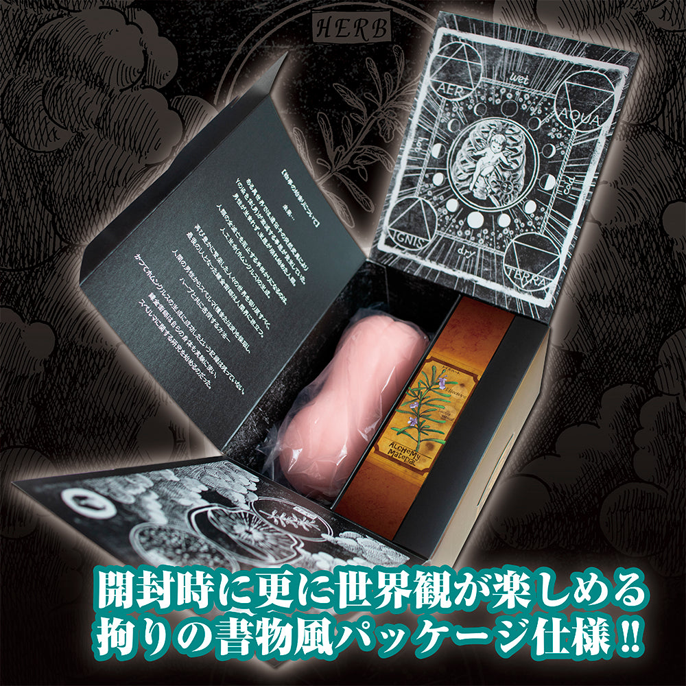 Alchemist's Atelier Onahole