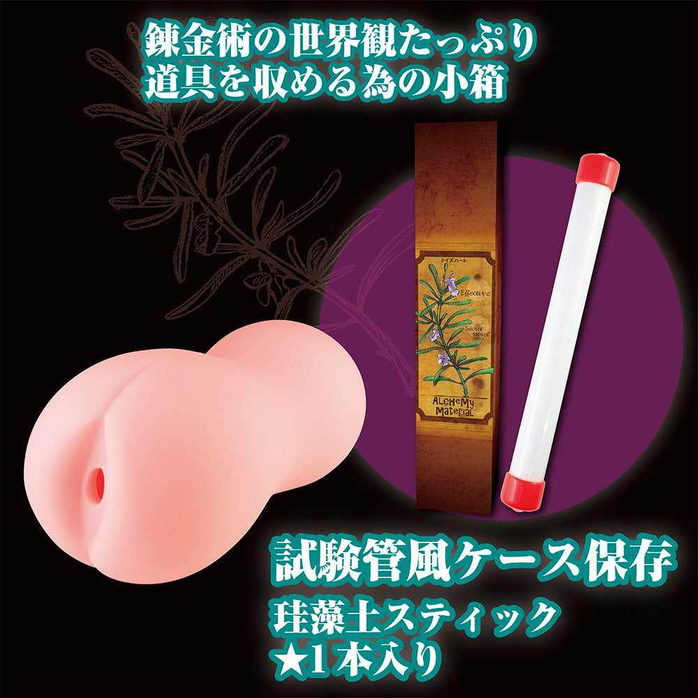 Alchemist's Atelier Onahole