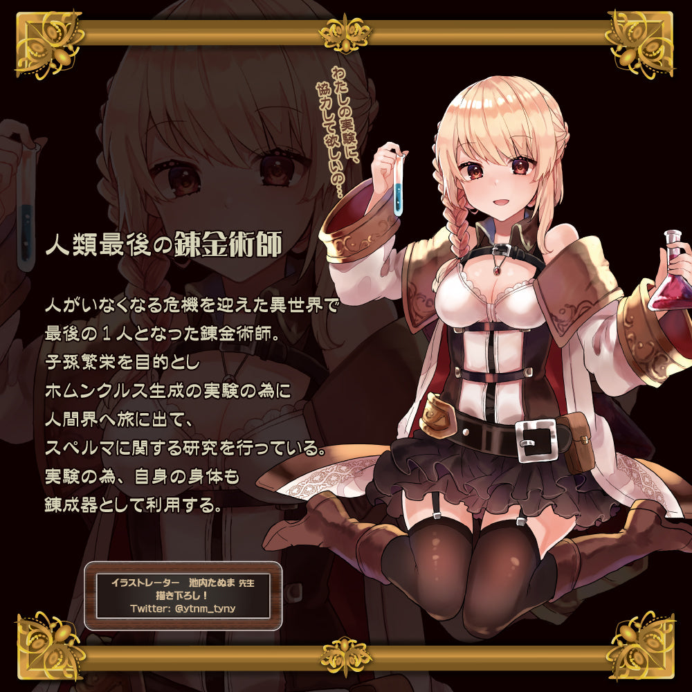 Alchemist's Atelier Onahole