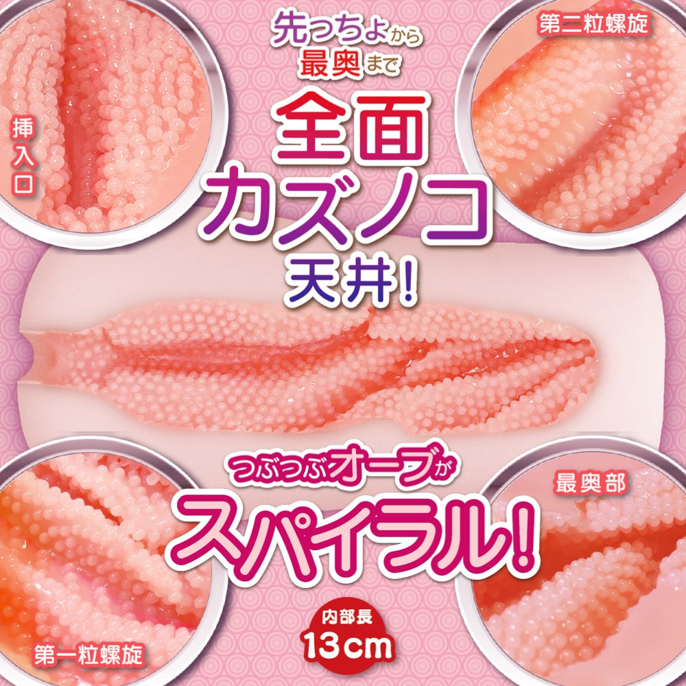 Tight Spiral Orb Fluffy Mellow SOFT