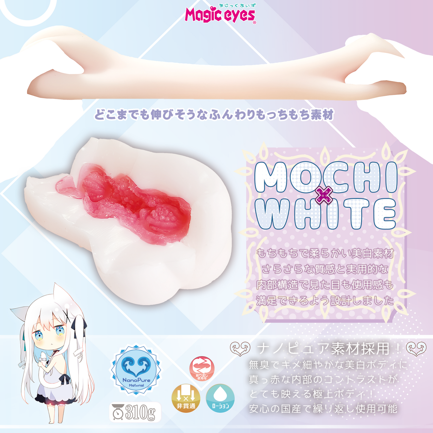 Mochiyuki Bote Ibo もち雪BOTE IBO-ぼてイボ
