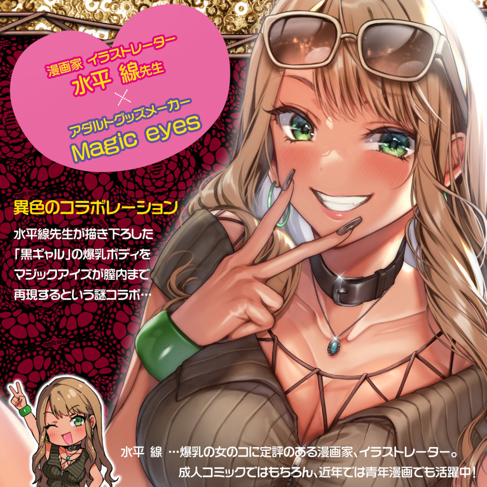 Ugo Ugo GAL 蠢2GAL~うごうごギャル~