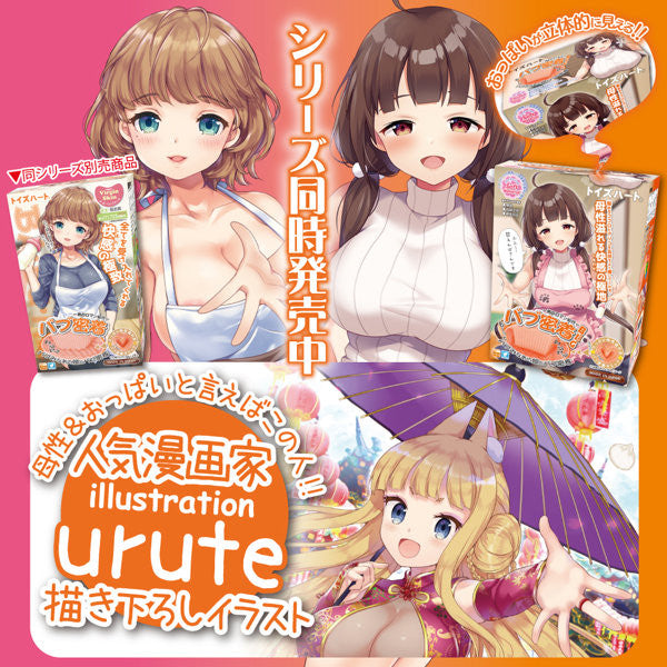 Ba Bu Mi Big Sticky Type