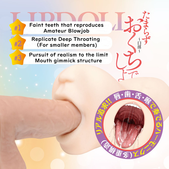 Unbearable Lip Doll たまらずおくちでしよッ…