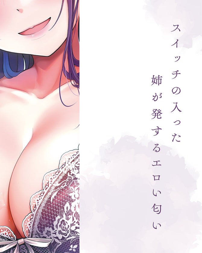 The Scent of my Sister in Heat