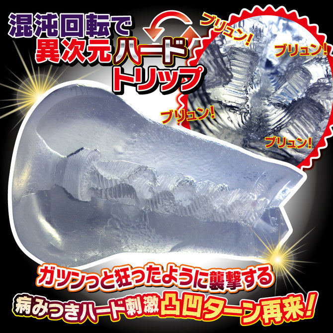 Devil Kairaku Chaos Turn Hard