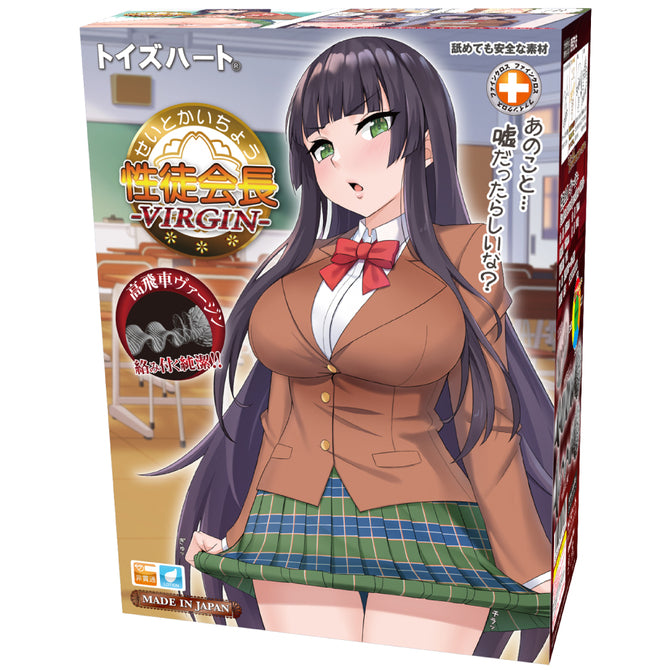 Student Council President -VIRGIN- 性徒会長ヴァージン