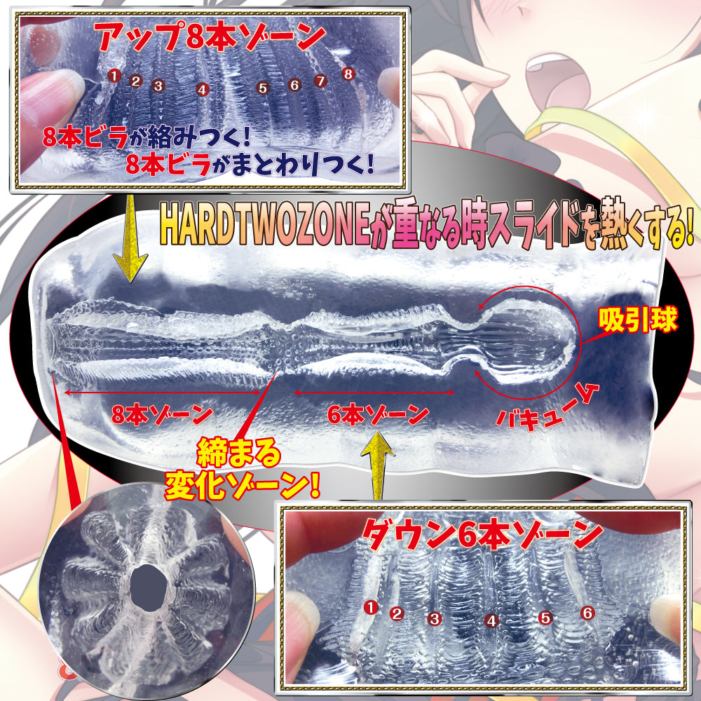 Yabai Karamity Hard