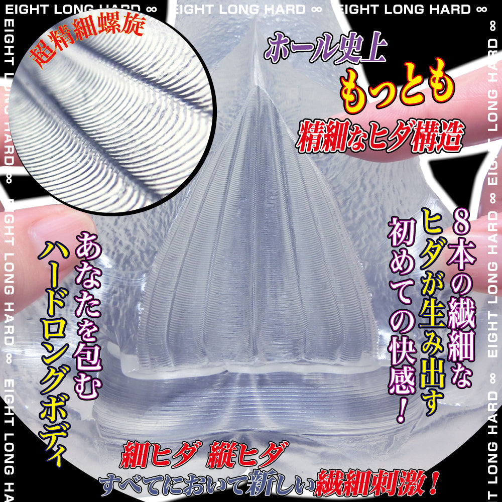 Virgin Loop Eight Long Hard
