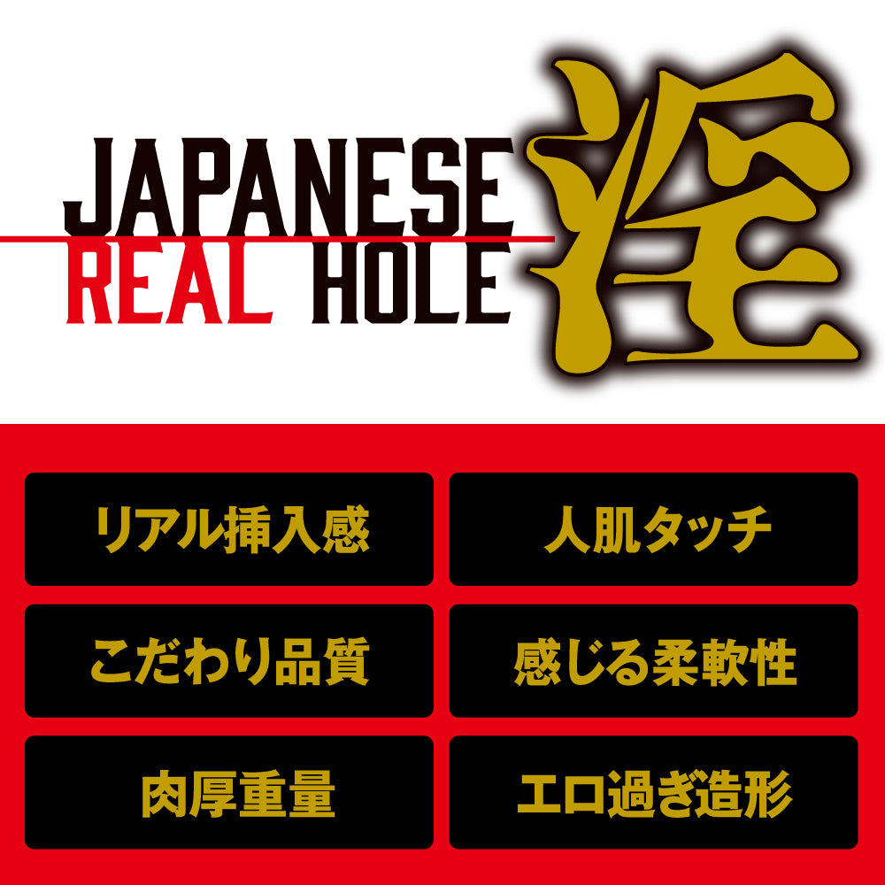 JAPANESE REAL HOLE 淫 Anzai Rara