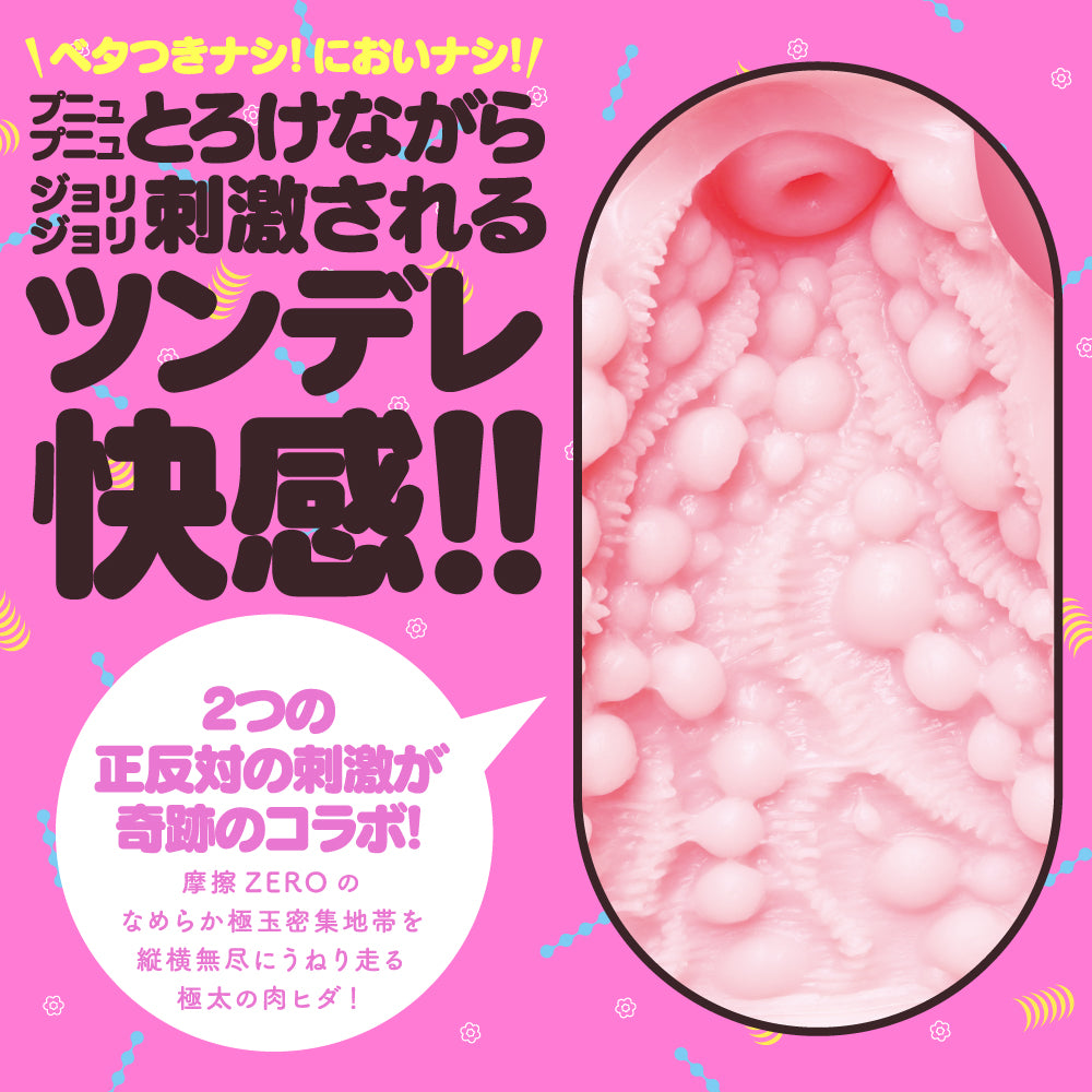 GOKU-TAMA-HIDA VIRGIN 極たまヒダばーじん