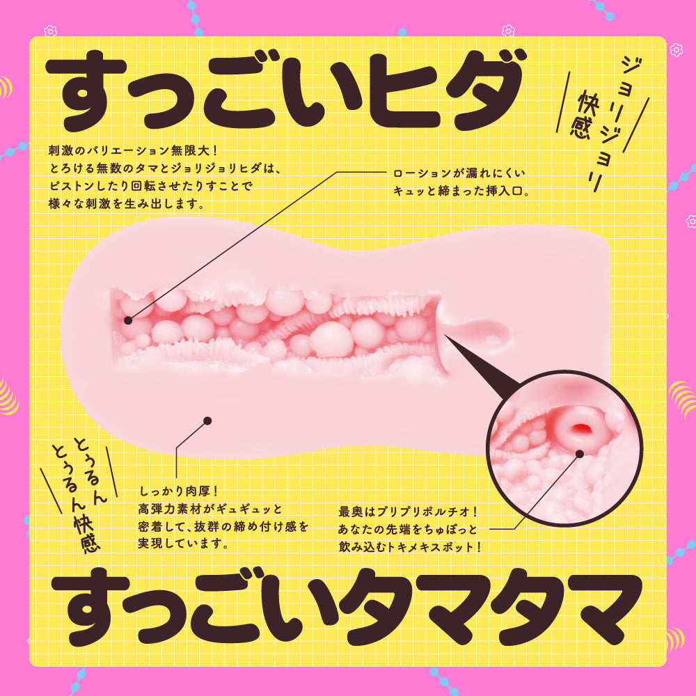 GOKU-TAMA-HIDA VIRGIN 極たまヒダばーじん