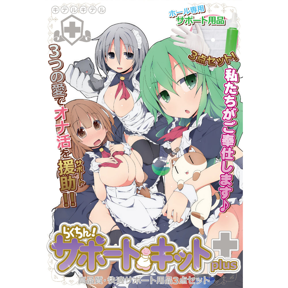 Rakuchin! Support Kit Plus らくちん!サポートキットplus