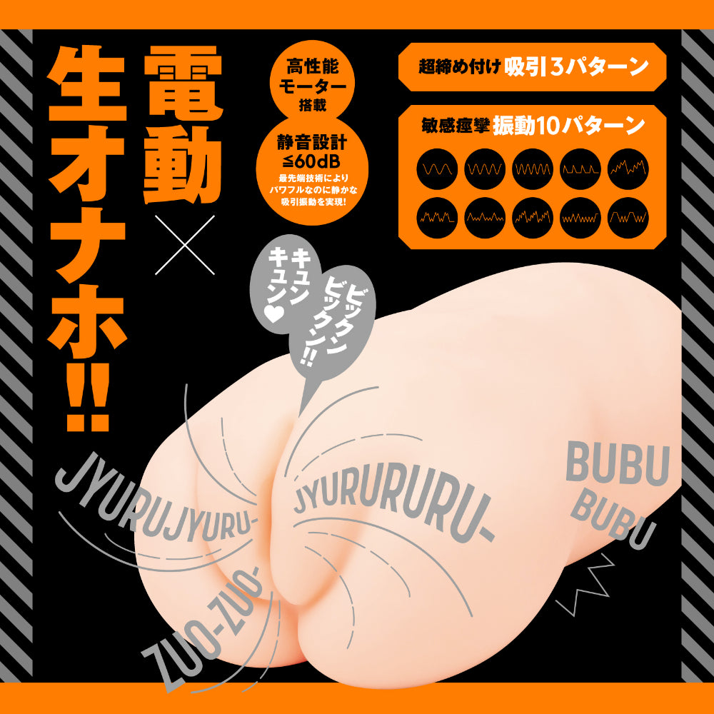Puni Ana Roid Real ぷにあなロイドREAL