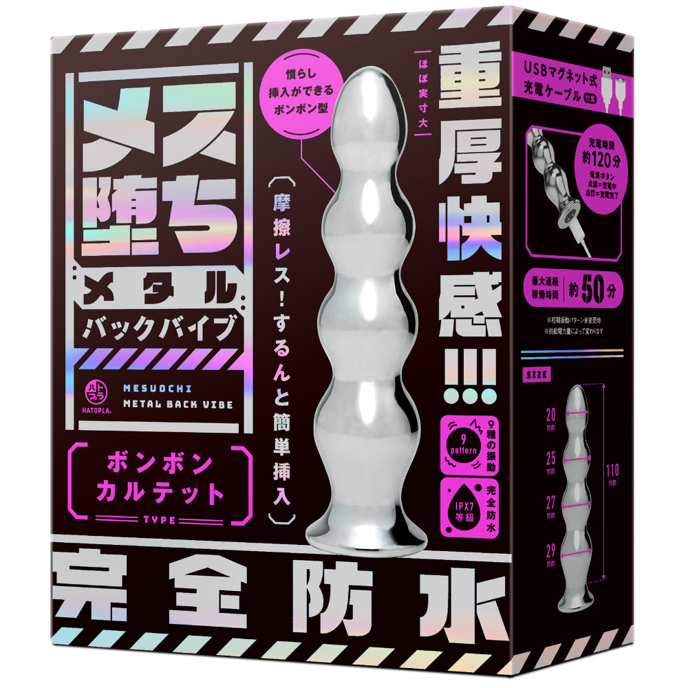 Mesuochi Metal Back Vibe Ribbed