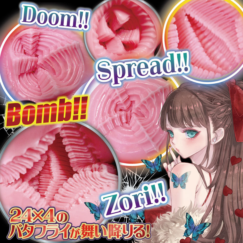 Butterfly Rail AGEHA