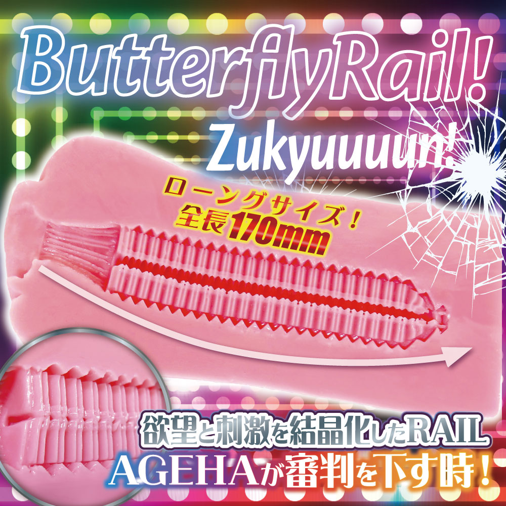 Butterfly Rail AGEHA