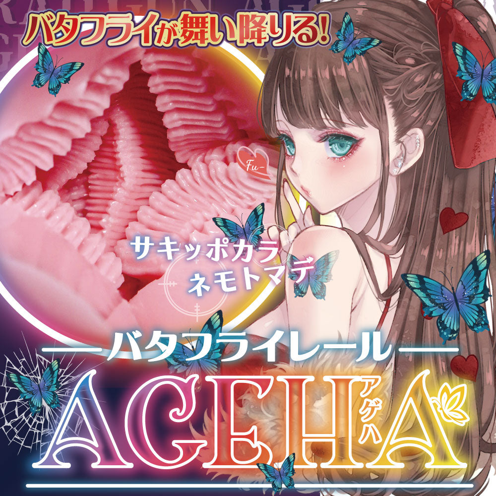 Butterfly Rail AGEHA