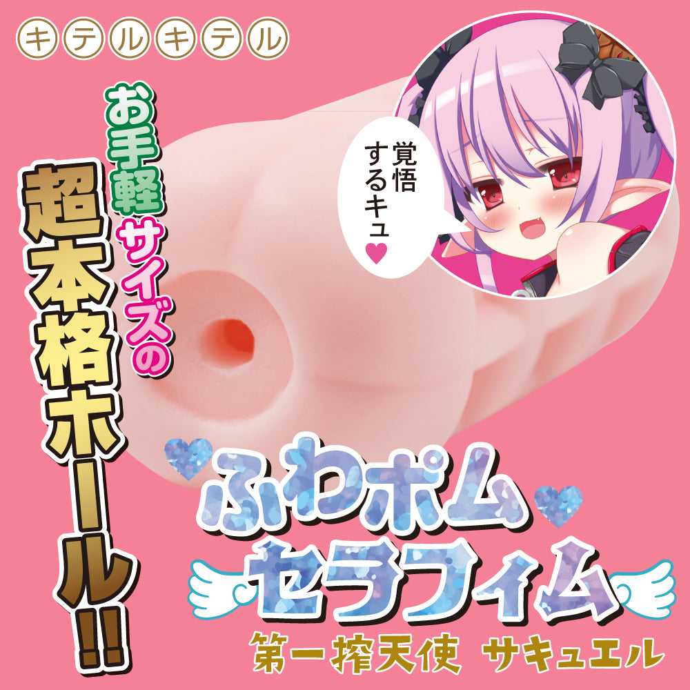 Fuwa Pom Seraphim First Squeezing Angel Sucuel