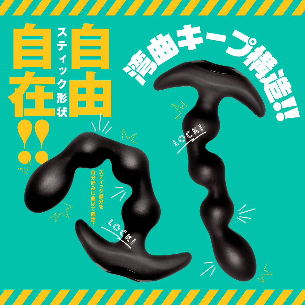 Mesuochi Back Vibe 9 Anal Beads Lock