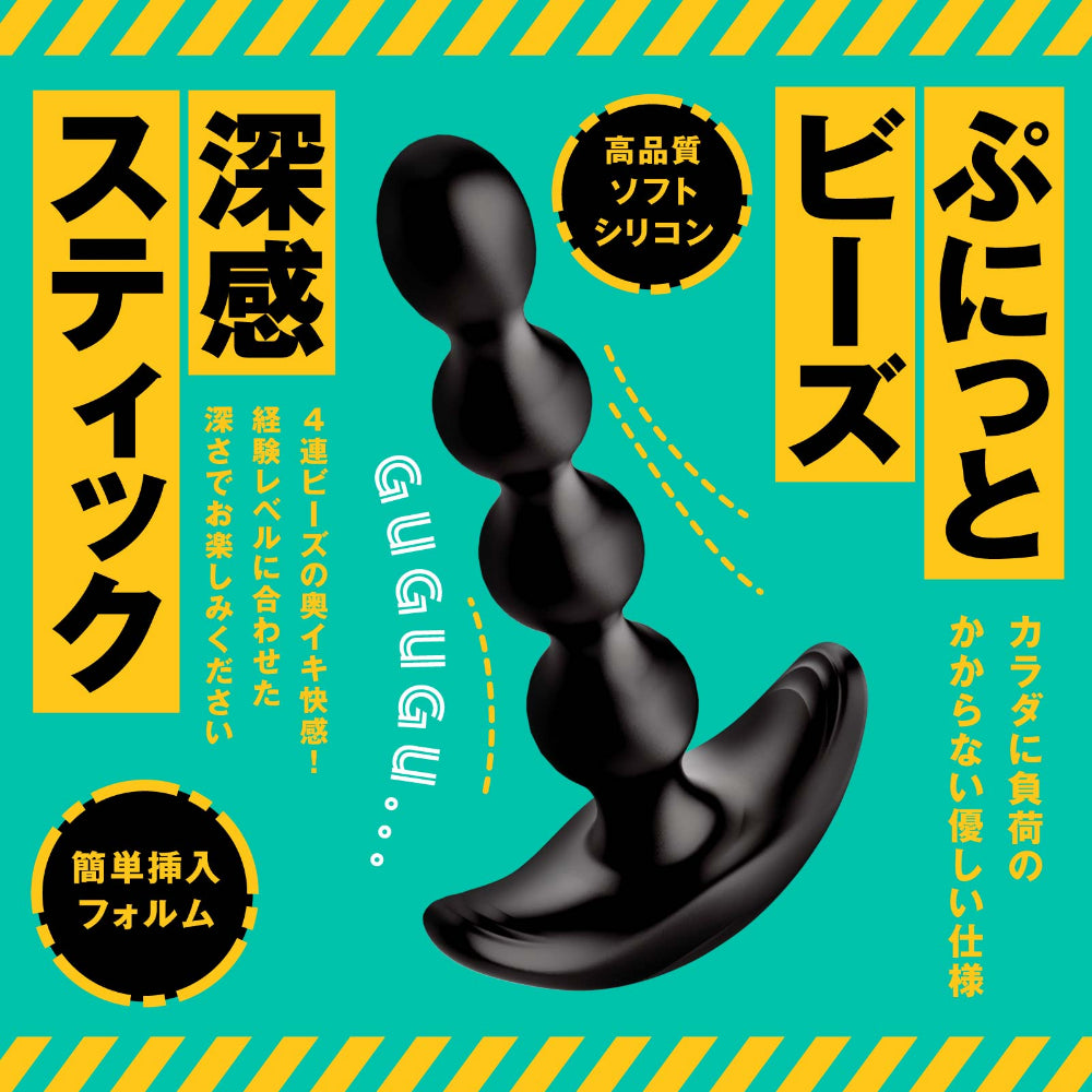 Mesuochi Back Vibe 9 Anal Beads Lock