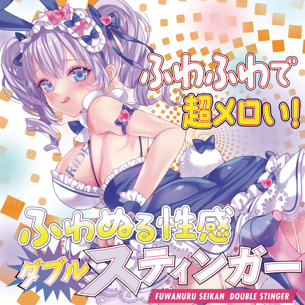 Fuwanuru Seikan Double Stinger