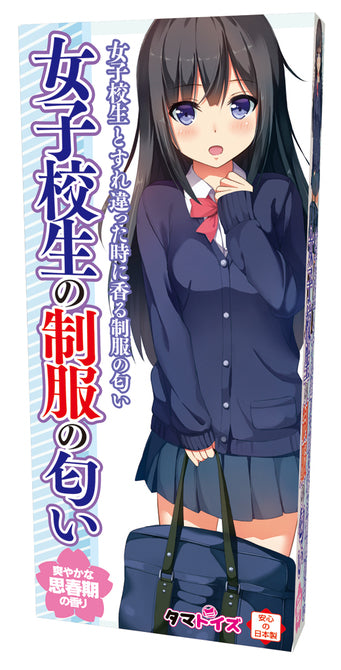 Schoolgirl's Uniform Scent 女子校生の制服の匂い