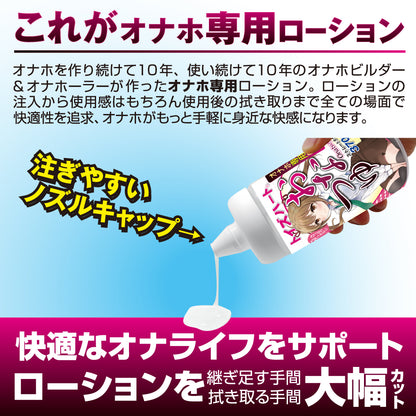 Onatsuyu (370ml)