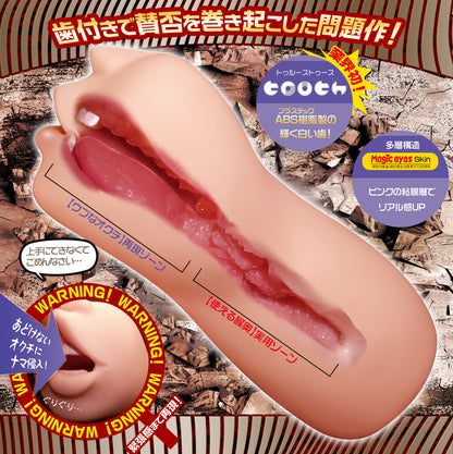 Mouth of Truth