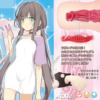 Distant Little Sister Amane Chan