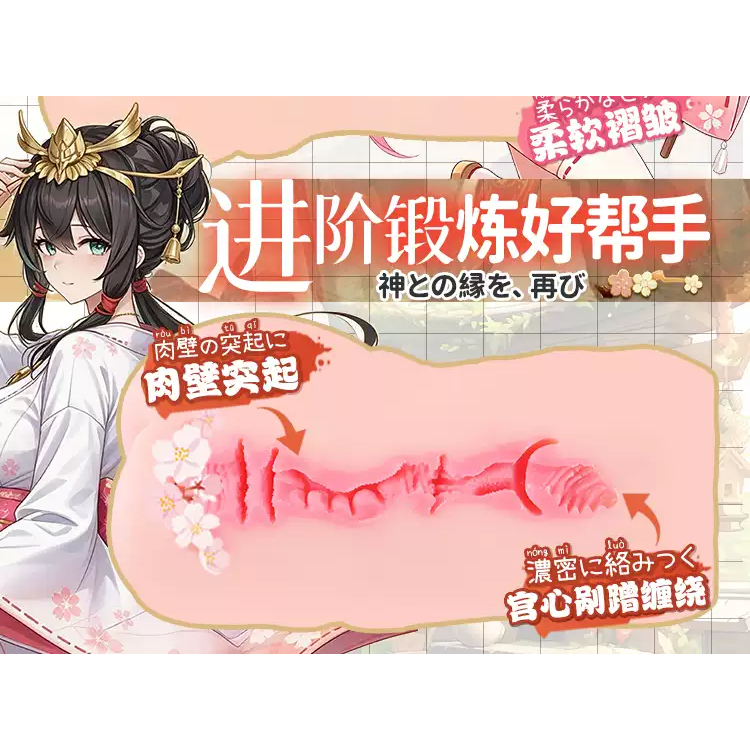 [Upcoming] Shrine Maiden 2 Even Naughtier Games EX