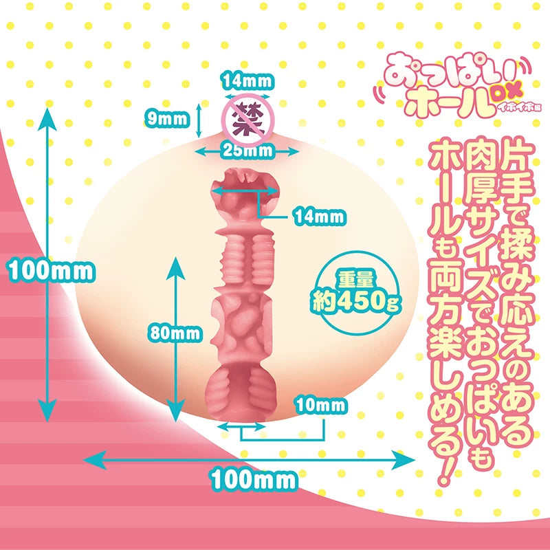 Oppai Hole DX