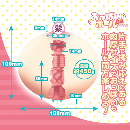 Oppai Hole DX